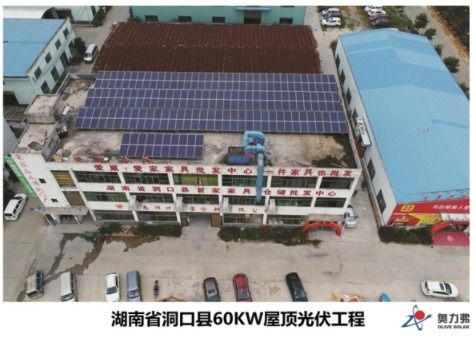 奧力弗光伏發(fā)電 打造新能源分布式光伏發(fā)電綜合服務(wù)商