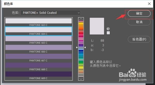 在AI與PS中運用Pantone潘通色 游戲軟件設(shè)計的色彩精準(zhǔn)掌控